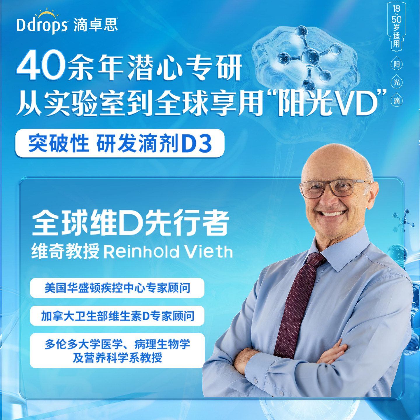 Ddrops维生素d3成人1000iu孕妇vd维生素d维他命vd3滴剂DD小滴瓶