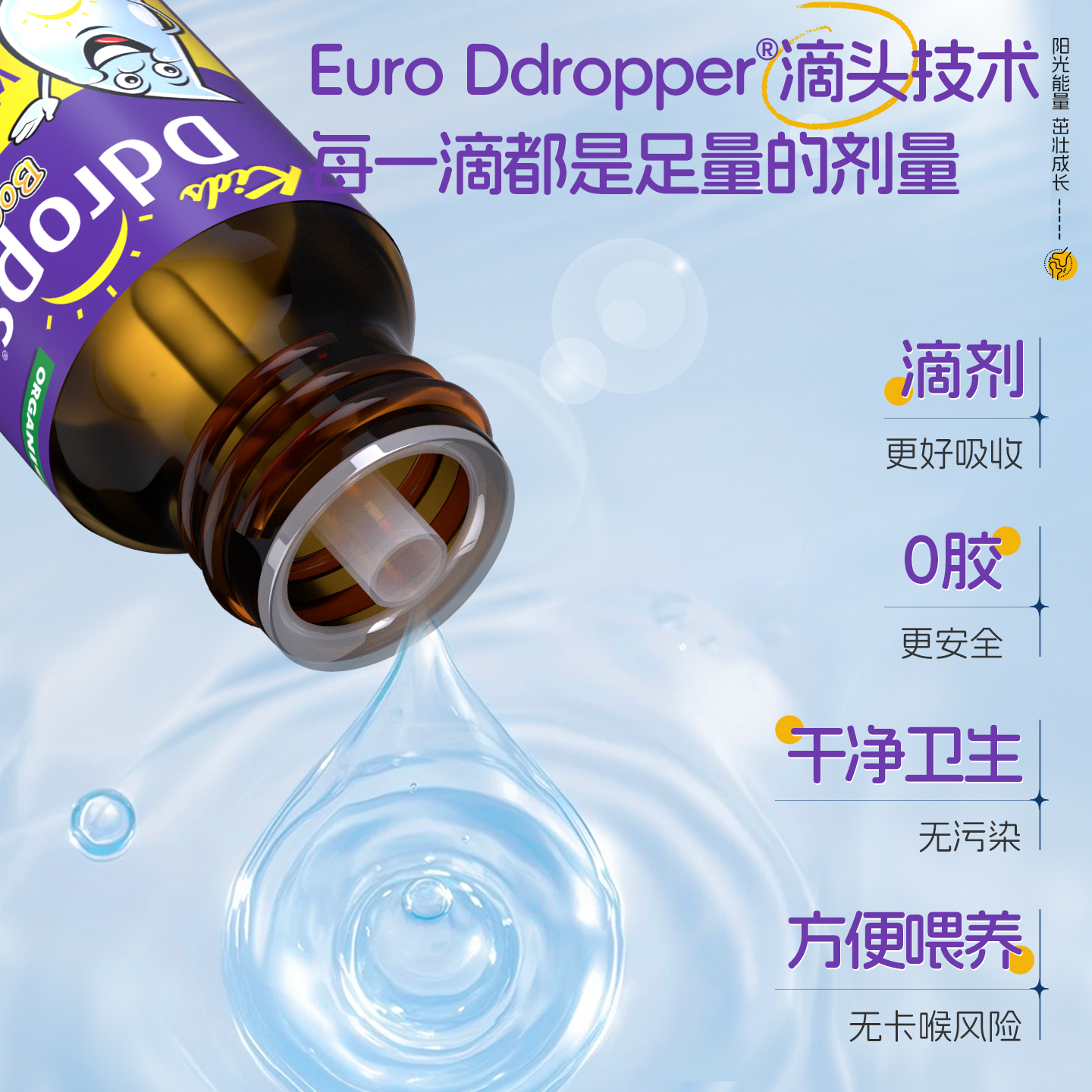Ddrops滴卓思婴幼儿d3滴剂宝宝补钙vd3DD小滴瓶维d600IU维生素d*2