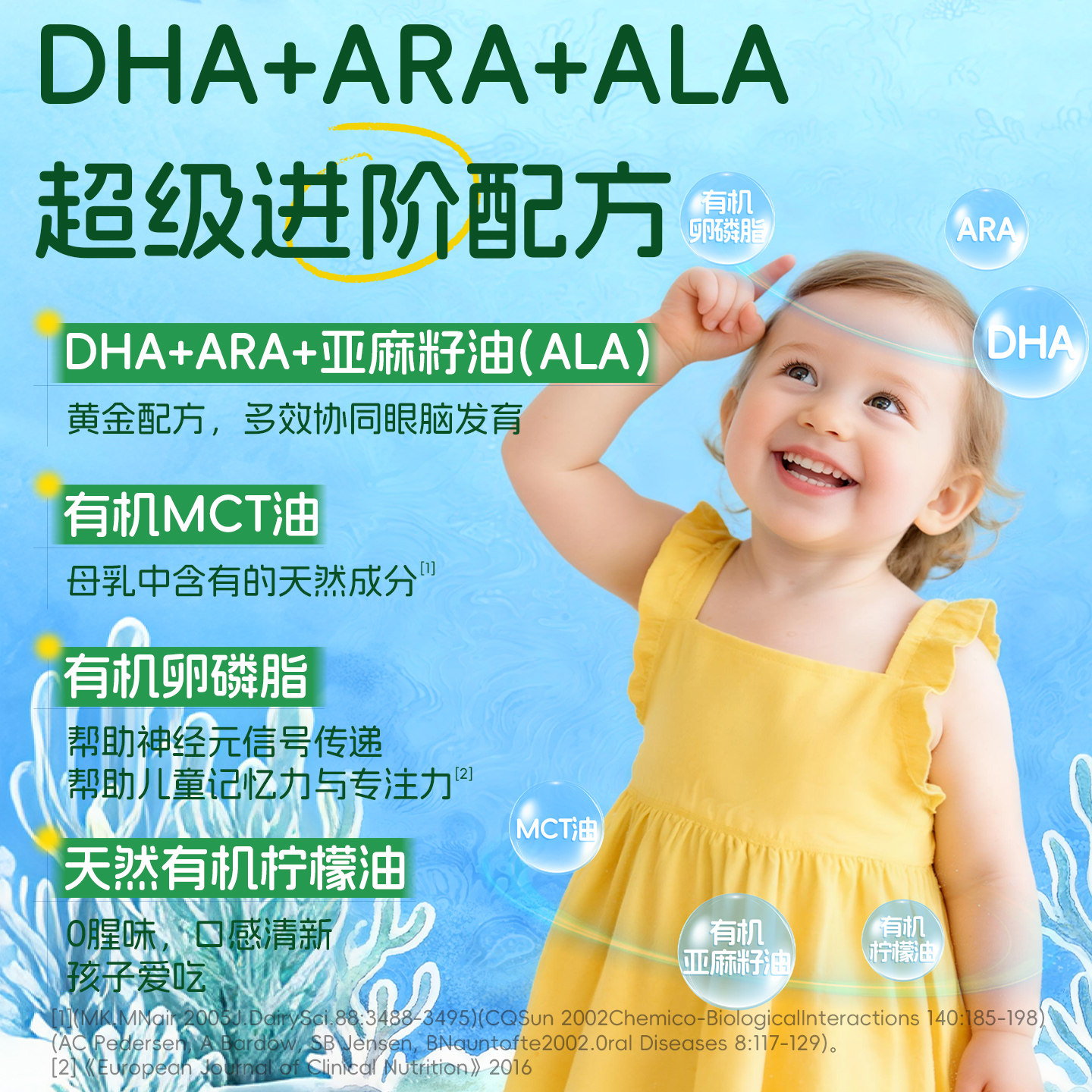 Ddrops滴卓思dha婴幼儿专用婴儿藻油儿童敏宝安心宝宝海藻油dha