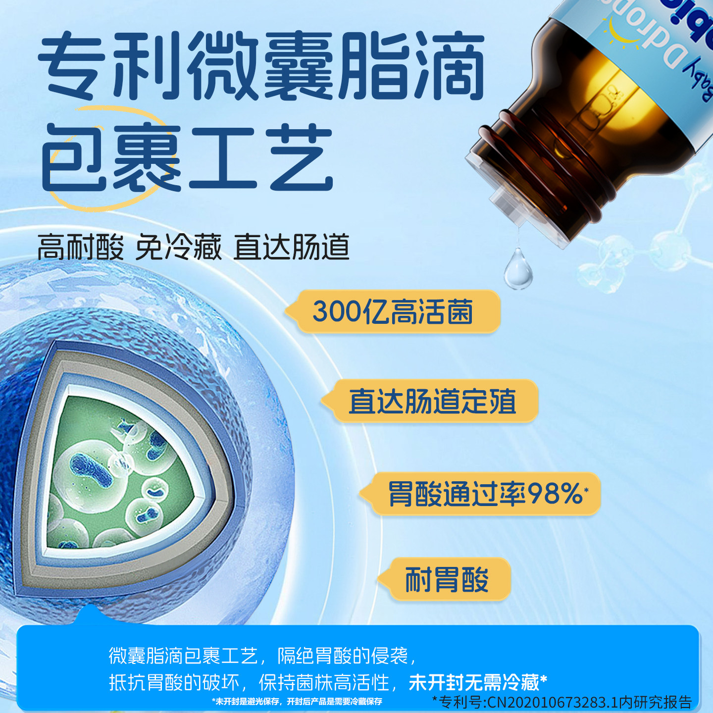 Ddrops婴幼儿益生菌滴剂儿童调理肠胃婴儿新生儿宝宝肠绞痛肠胀气