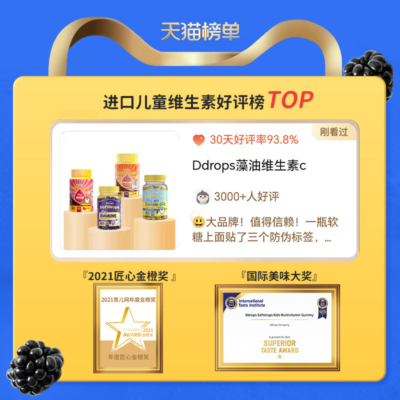 ddrops叶黄素护眼软糖复合维生素c Ddrops母婴海外维生素