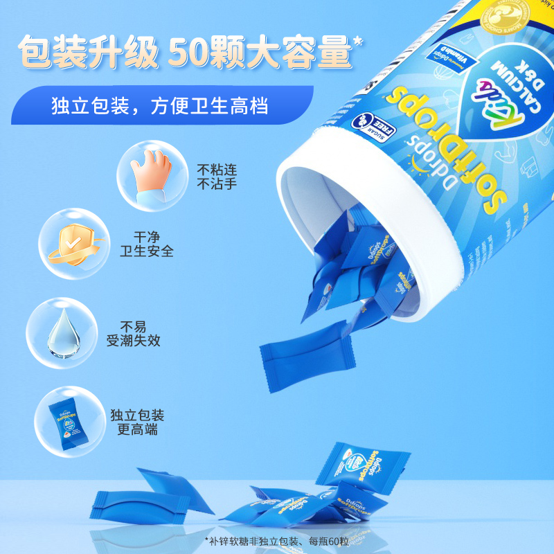 Ddrops儿童维生素软糖叶黄素护眼复合维生素维c藻油DHA补铁补锌糖
