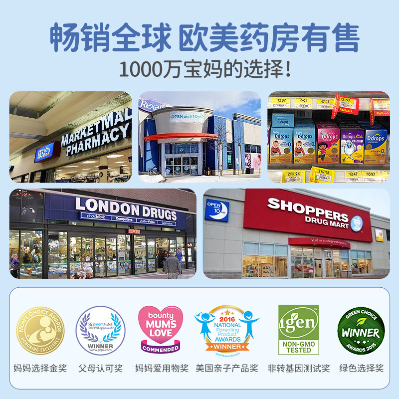 ddrops Ddrops母婴海外钙铁锌