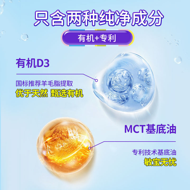 ddrops维生素d3滴剂一岁以上d3维d Ddrops母婴海外维生素