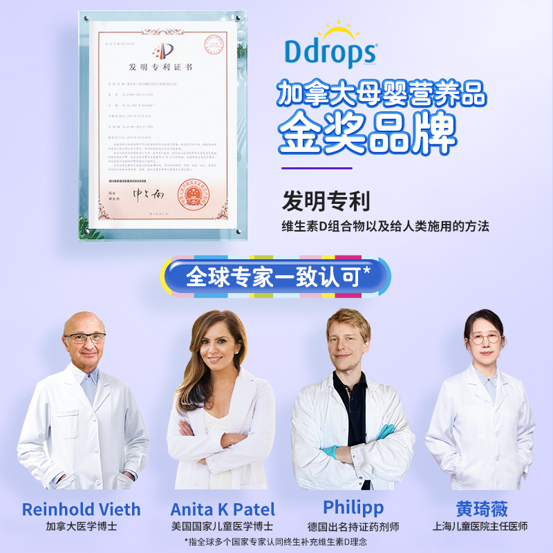 Ddrops滴卓思婴幼儿d3滴剂宝宝补钙vd3DD小滴瓶维d600IU维生素d*2