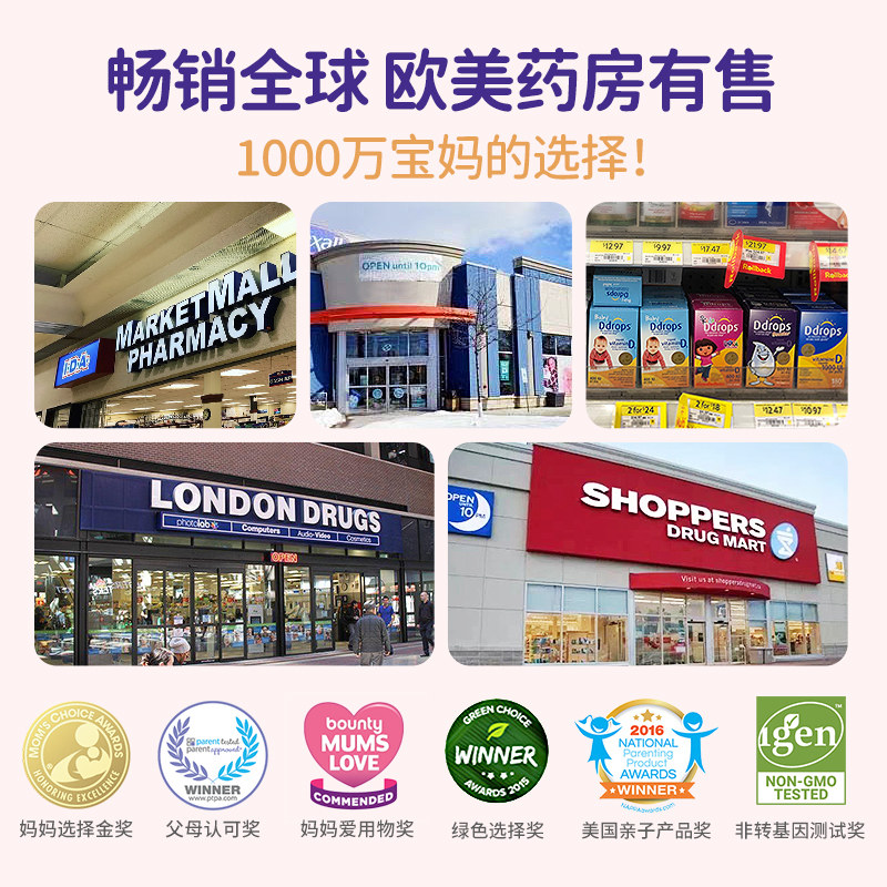 ddrops孕妇dha孕期营养品哺乳期 Ddrops母婴海外孕产妇DHA