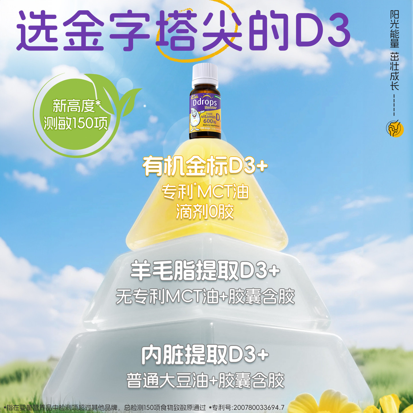 Ddrops滴卓思d3滴剂婴幼儿维D一岁以上儿童宝宝维生素d3婴儿vd3