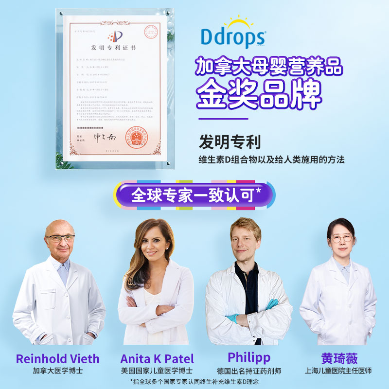 Ddrops滴卓思婴幼儿d3滴剂宝宝补钙vd3DD小滴瓶维d600IU维生素d*2 - 图3