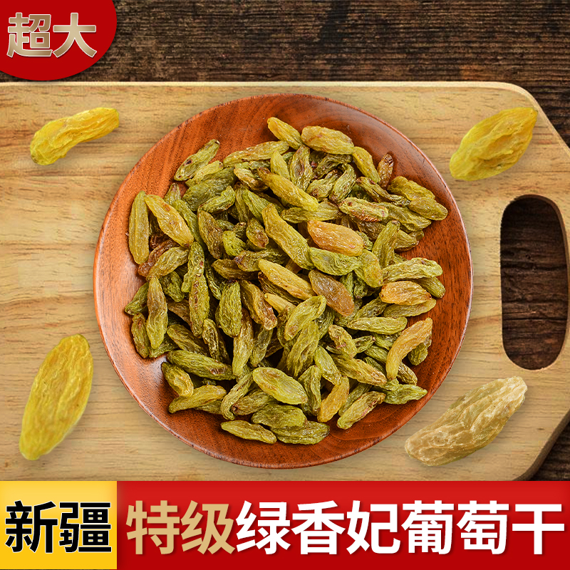 江博尔葡萄干特级超大吐鲁番绿香妃新疆特产免洗即食新货无核_零食_坚果_特产