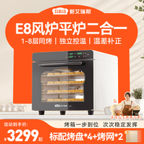 New Ayres E8 Wind Stove Flat Stove Two-in-one Oven Commercial Private Room Baking Special Home Moon Cake Electric Oven