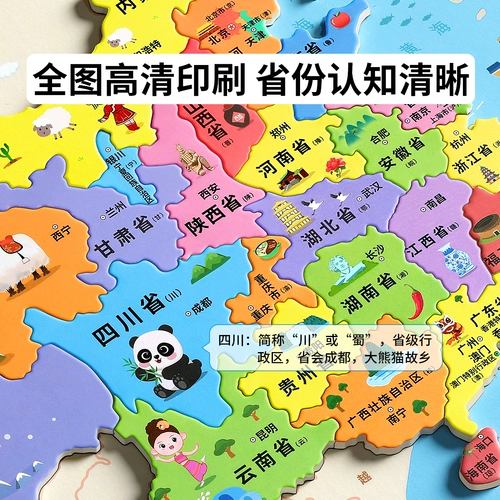 Китайская карта, магнитная магнитная головоломка, трехмерная деревянная игрушка, 6 лет