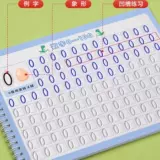 Книга цифровой практики детская ручка управление ручкой тренинги по образованию книги Среднего класса.