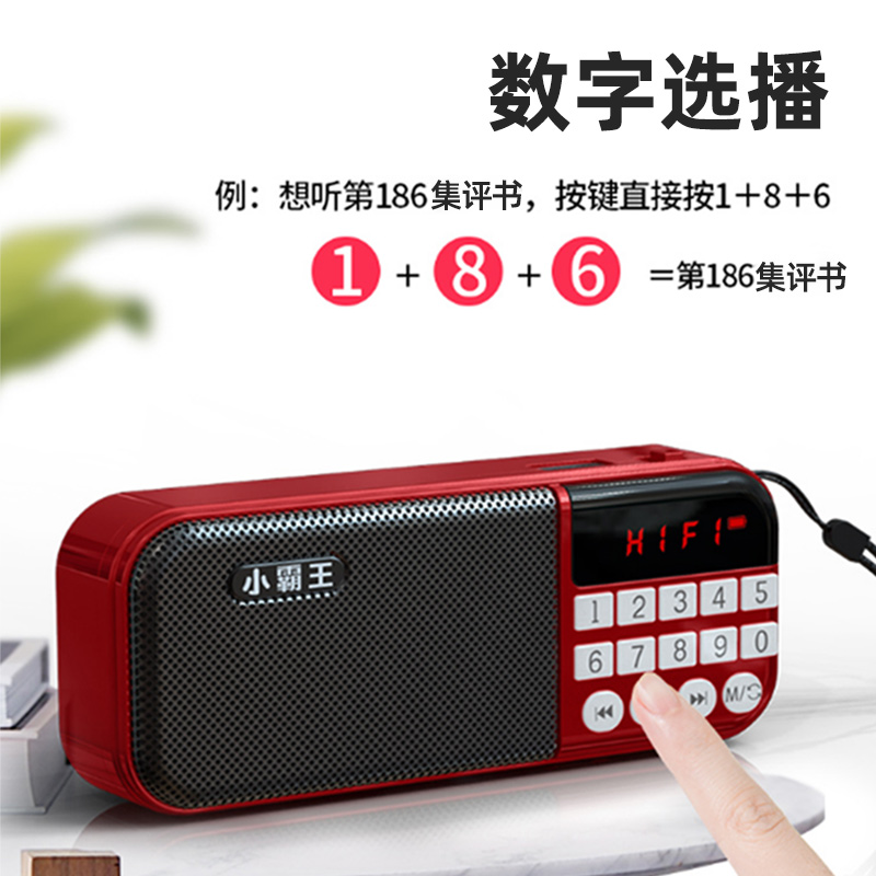 小霸王便携式老人收音机盲人评书机充电小型插卡播放器老年听书机