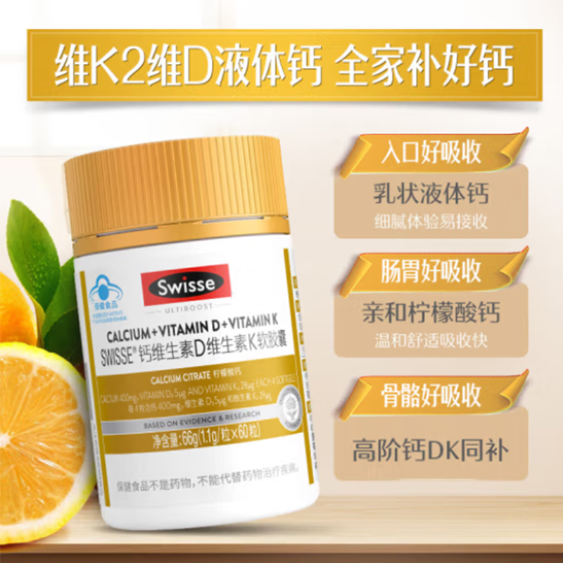 补钙Swisse维生素D钙片成人女性孕妇娘娘钙中老年K2官方旗舰正品