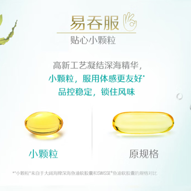 原装进口swisse斯维诗中老年软胶囊 swisse聚优库鱼油/深海鱼油