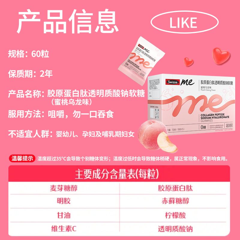 Swisse斯维诗玻尿酸胶原蛋白肽软糖无糖血橙胶原ME水光糖官方正品