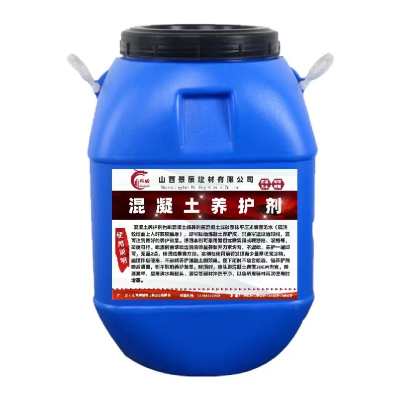 建筑用混凝土养护剂水泥砂浆路面剪力墙桥墩养护液保养剂保湿抗裂,淘宝优惠券,粉丝福利购,淘宝优惠卷