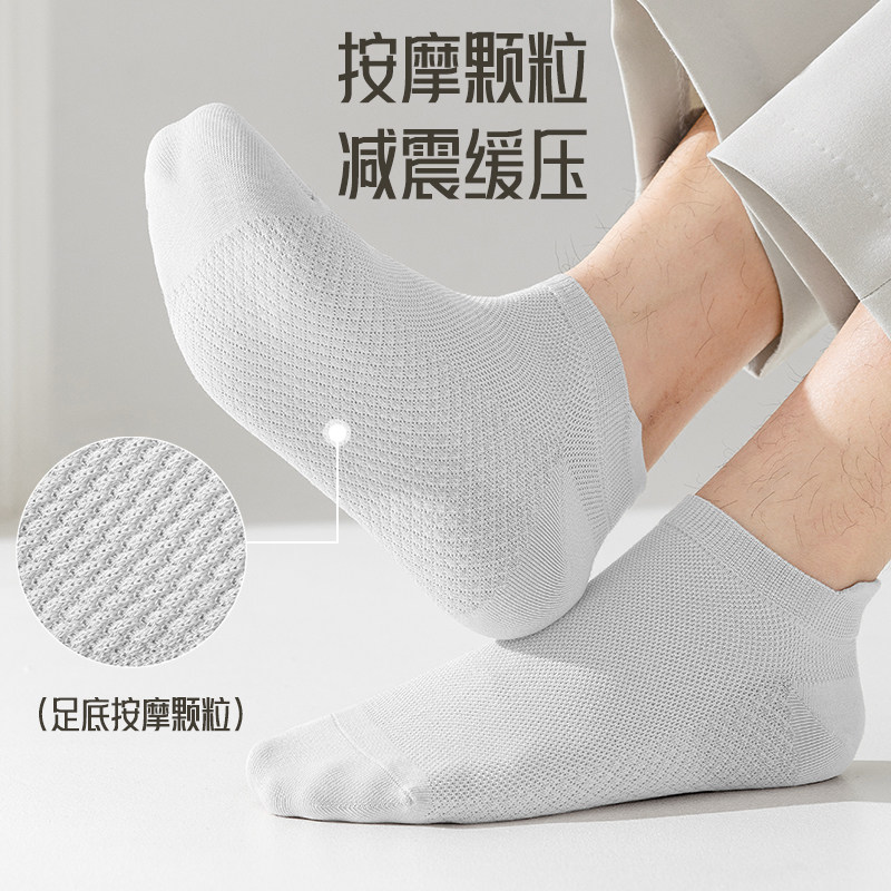 袜子男夏季薄款短筒网眼纯棉透气吸汗防臭低帮夏天男士运动短袜,淘宝优惠券,粉丝福利购,淘宝优惠卷