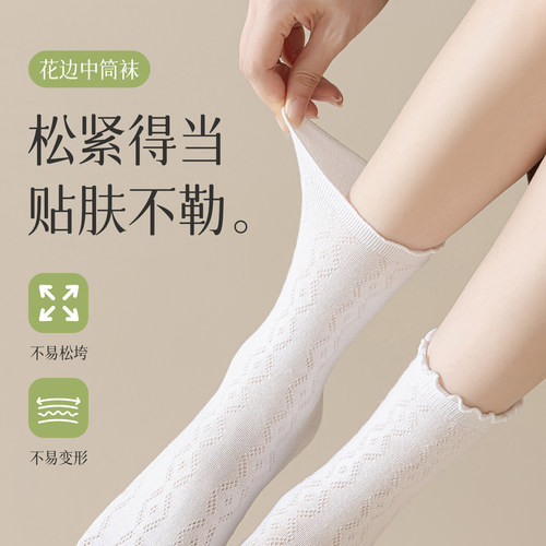 袜子女夏季薄款花边堆堆长袜搭勃肯鞋白色网眼纯色棉袜无骨中筒袜 - 图2