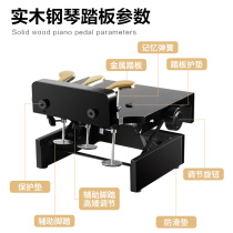 Piano pedal stool auxiliary pedal adjustable lifting solid wood children universal Yantone pedal cushion footrest stool