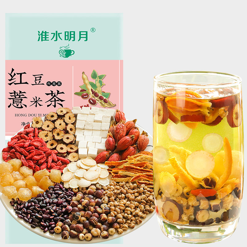 红豆薏米茶男性女性养生茶茶包 淮水明月代用/花草茶