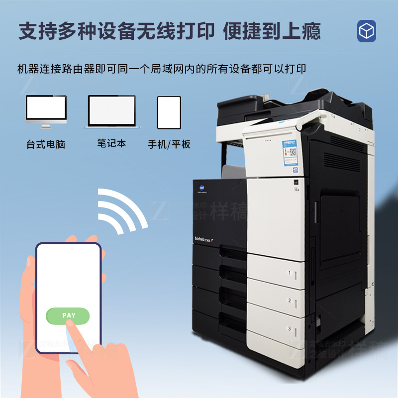 柯尼卡美能达C368C364彩色激光A3商用办公大型打印复印机黑白高速 - 图1