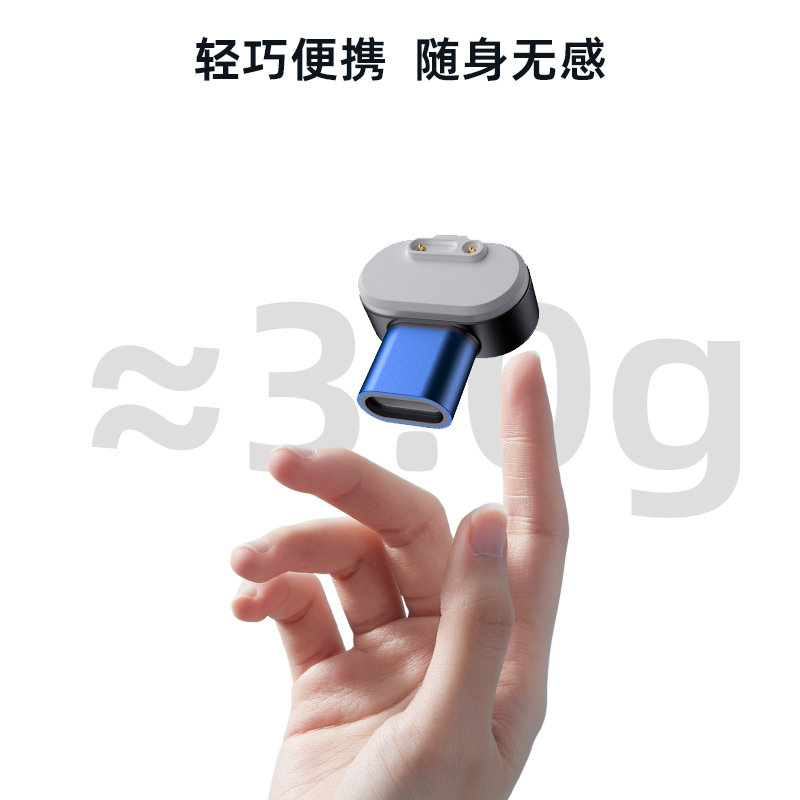 Typec磁吸转接头适用小天才电话手表充电线Q/D系列Z5Pro/Z5/Z6/Z3/Z2/Z1/Z6S/Q2A/D3S/U3/N3/Y03/Y7/Y8/Y06 - 图1