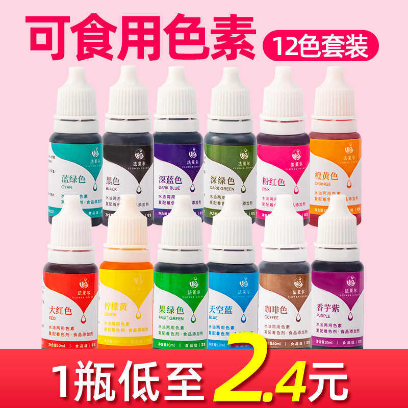 91円 Rakuten 食用色素 4g 緑色 91円 Rakuten 食用色素 4g 緑色