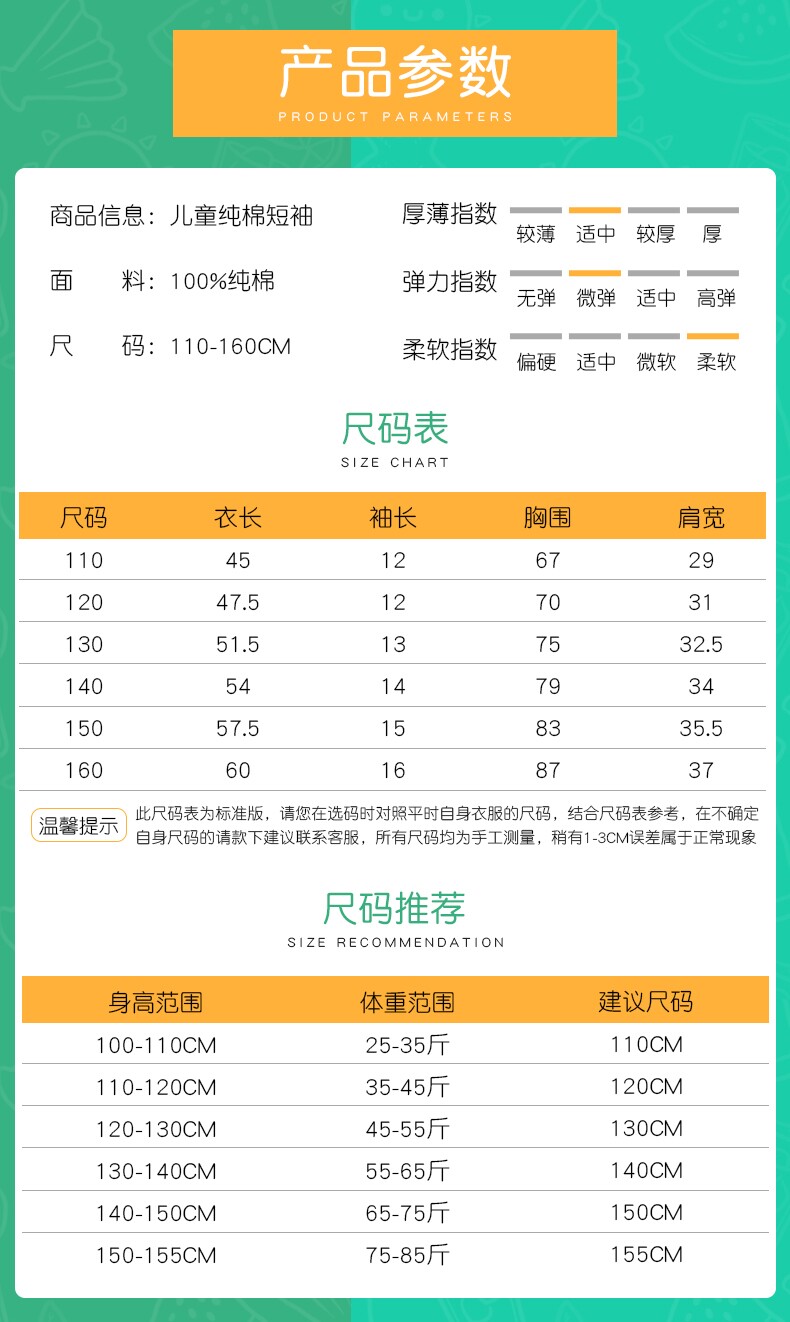 童装男童纯棉短袖2020中大童潮t恤 童时梦T恤