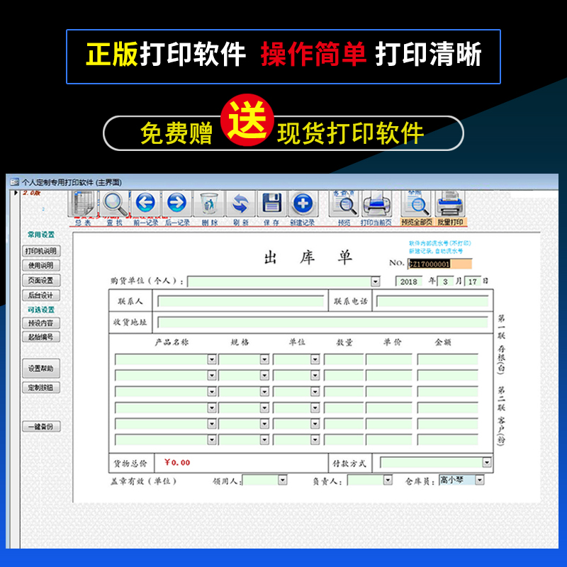 三联出库单入库单二联机打单据批发电脑针式打印纸定制发货单送货单销货清单订做无碳复写纸机打收据联单票据-图2