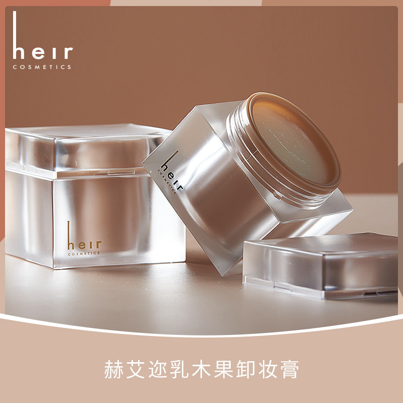 heir赫艾迩乳木果65g脸部卸妆膏 heir赫艾迩卸妆