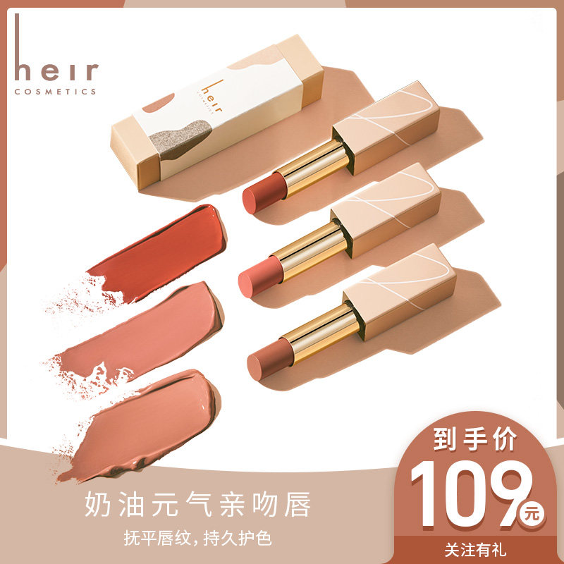 heir赫艾迩丝透蜜润唇膏枫叶红口红 heir赫艾迩唇膏/口红
