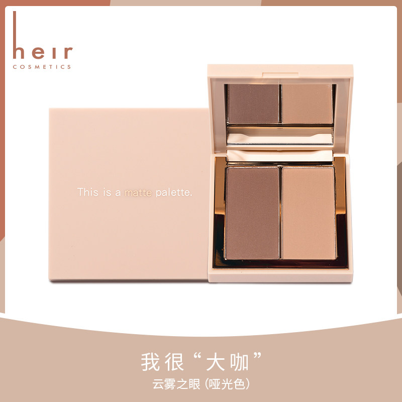 heir赫艾迩粉糯柔雾双色持久眼影盘 heir赫艾迩眼影