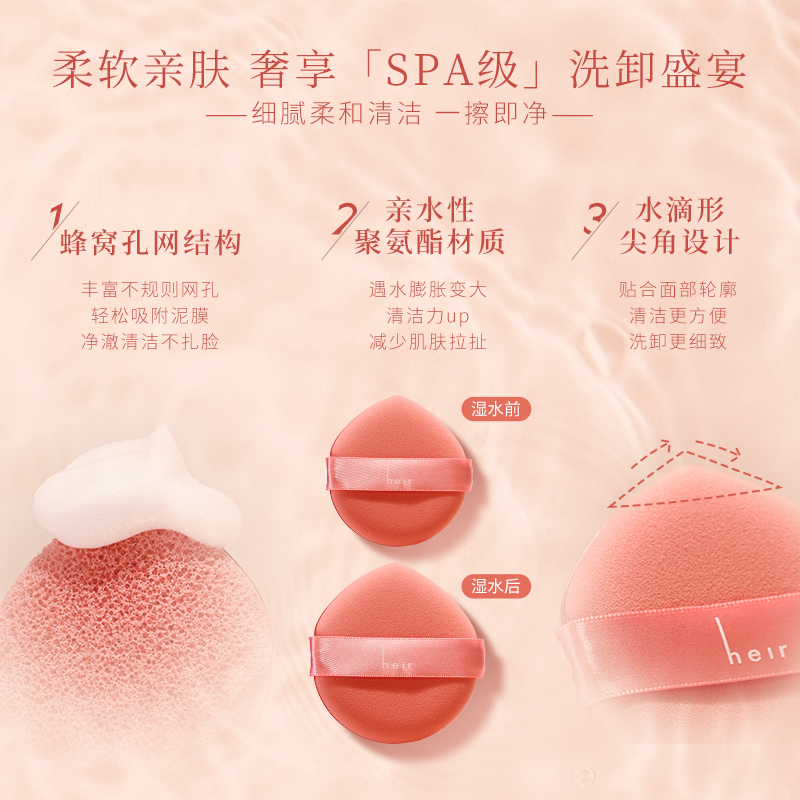 Heir赫艾迩无花果澄净洁颜扑柔软洁面清洁洗脸卸妆扑(两个装) - 图1