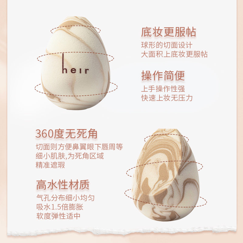 Heir赫艾迩牛奶小蜜罐美妆蛋质地软美观服帖粉扑不吃粉美妆化妆球,淘宝优惠券,粉丝福利购,淘宝优惠卷