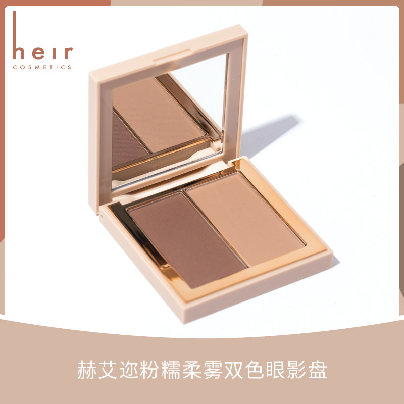 heir赫艾迩粉糯柔雾双色持久眼影盘 heir赫艾迩眼影