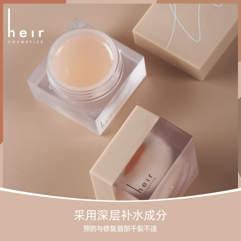  heir赫艾迩唇膜