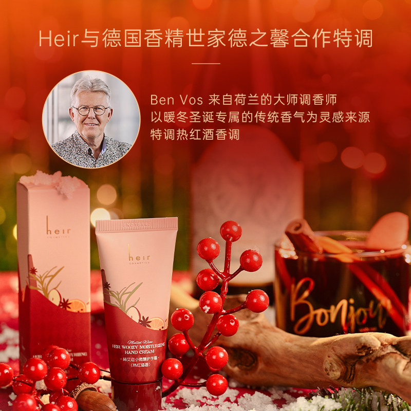 heir赫艾迩多效保湿三段留香护手霜 heir赫艾迩护手霜