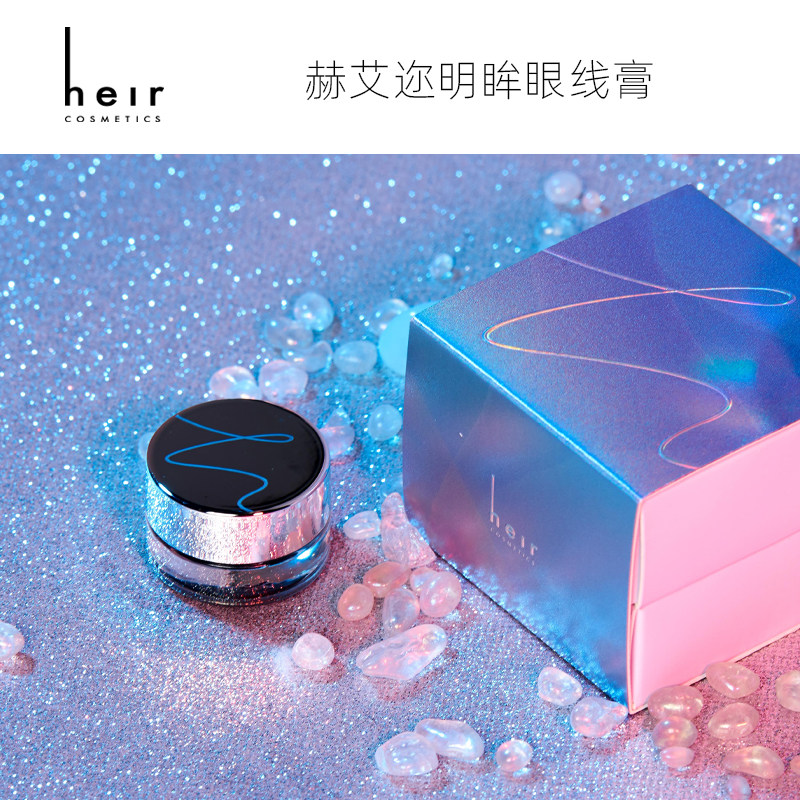 heir赫艾迩明眸防水持久精准眼线膏 heir赫艾迩眼线