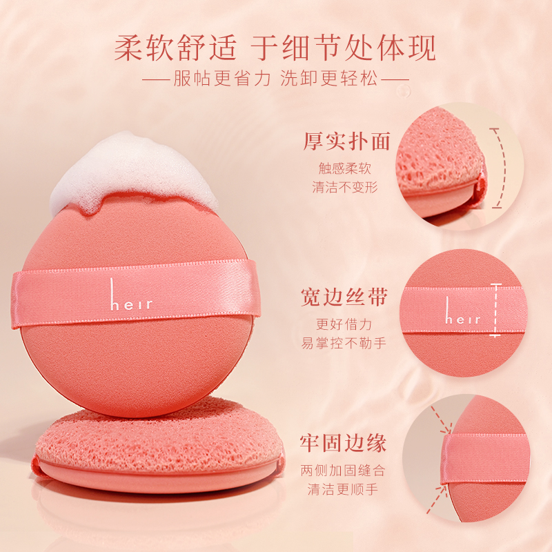 Heir赫艾迩无花果澄净洁颜扑柔软洁面清洁洗脸卸妆扑(两个装) - 图2