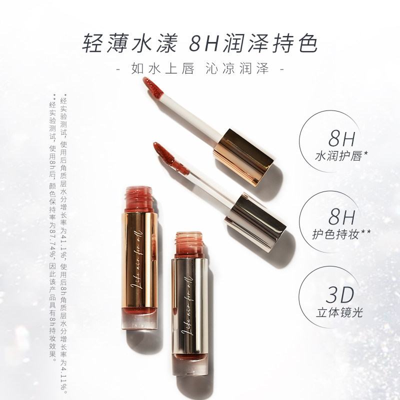 heir赫艾迩丝绒唇釉水光镜面女唇彩 heir赫艾迩唇彩/唇蜜/唇釉