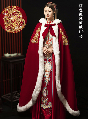 红色汉服古装结婚新娘中式披肩