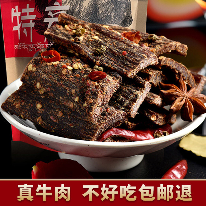 风干牛肉干超干正宗耗牛手撕麻辣 牦牛故事牛肉类