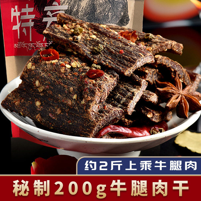 风干牛肉干超干正宗耗牛手撕麻辣 牦牛故事牛肉类