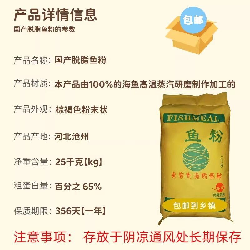 鱼粉喂鸡养殖饲料批发秘鲁进口鱼骨粉国产纯正宗喂鸭芦丁鸡双波牌,淘宝优惠券,粉丝福利购,淘宝优惠卷