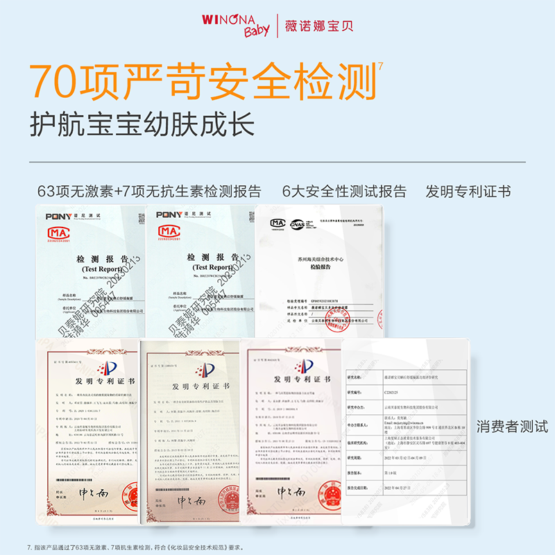 【百亿补贴】薇诺娜宝贝晒后舒缓凝露儿童晒后舒缓干红保湿凝露