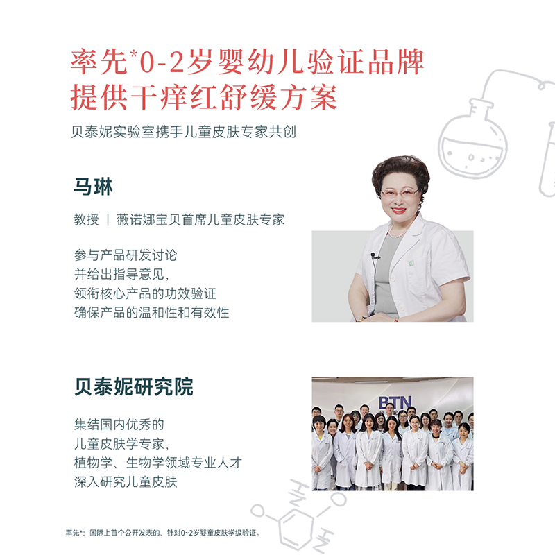 薇诺娜宝贝温和宝宝面霜舒润霜200g*4宝贝特护霜囤货润肤四季面霜