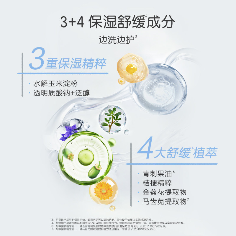 薇诺娜宝贝倍润洁面泡沫3+儿童专用洗面奶男女孩温和洗卸水润洁面