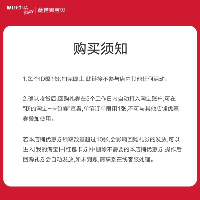 【派样】薇诺娜宝贝舒润霜宝宝特护霜婴儿润肤乳保湿滋润宝宝霜s