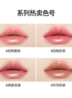 【新品】郑瑄茉百变唇情水光染色唇釉不易沾唇持久显色百搭